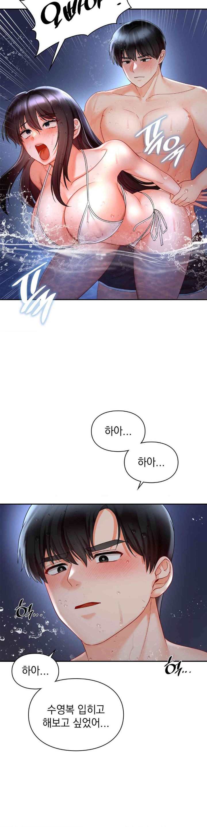 The Kid Is Obsessed With Me Raw - Chapter 38 [photo 24] - MangaPorn