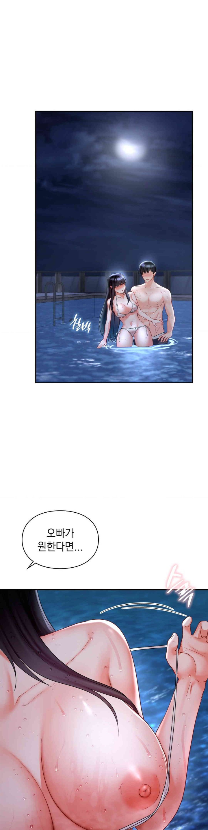 The Kid Is Obsessed With Me Raw - Chapter 38 [photo 26] - MangaPorn