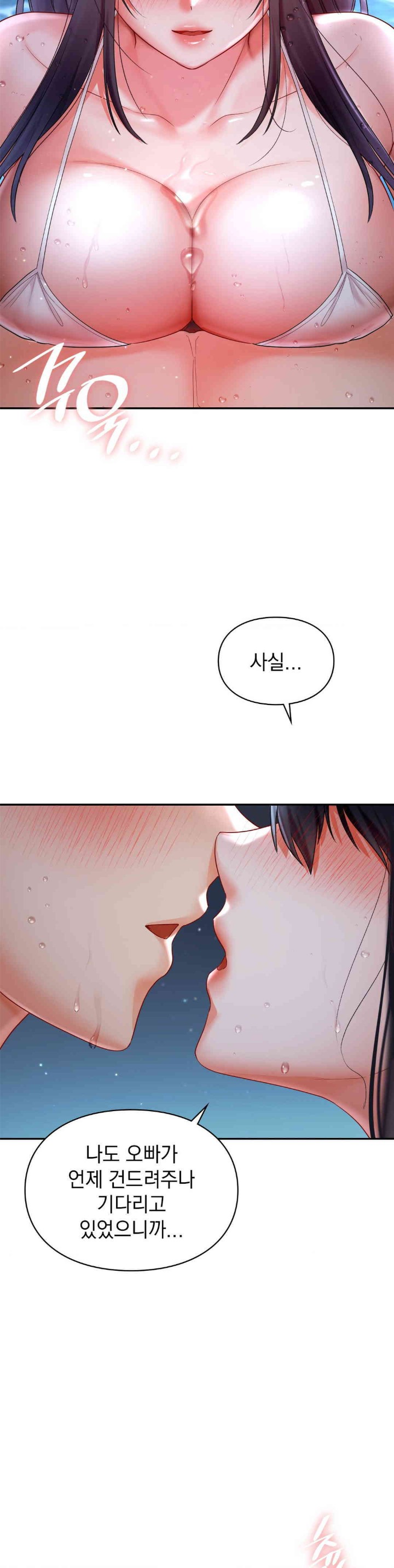 The Kid Is Obsessed With Me Raw - Chapter 38 [photo 9] - MangaPorn