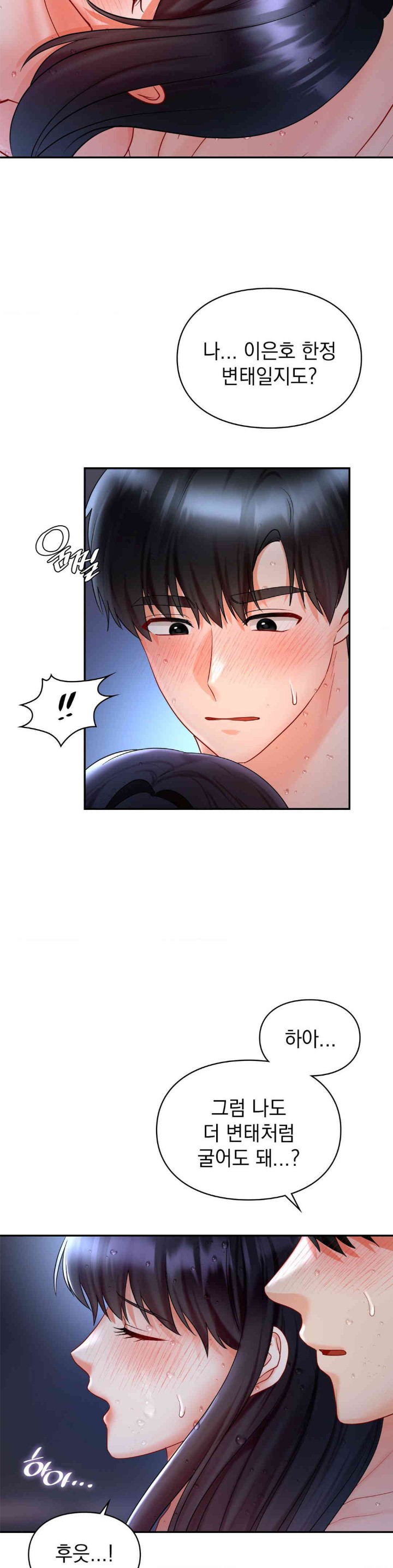 The Kid Is Obsessed With Me Raw - Chapter 39 [photo 23] - MangaPorn