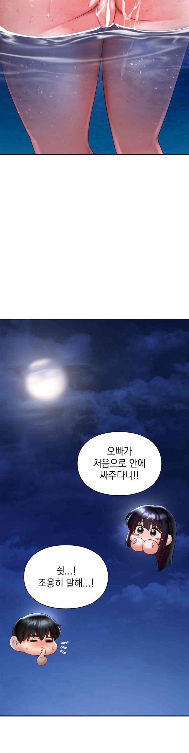 The Kid Is Obsessed With Me Raw - Chapter 39 [photo 29] - MangaPorn