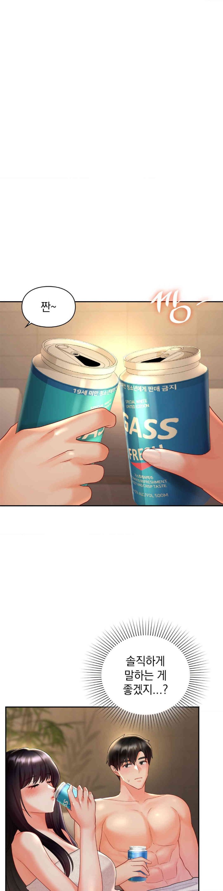 The Kid Is Obsessed With Me Raw - Chapter 39 [photo 30] - MangaPorn