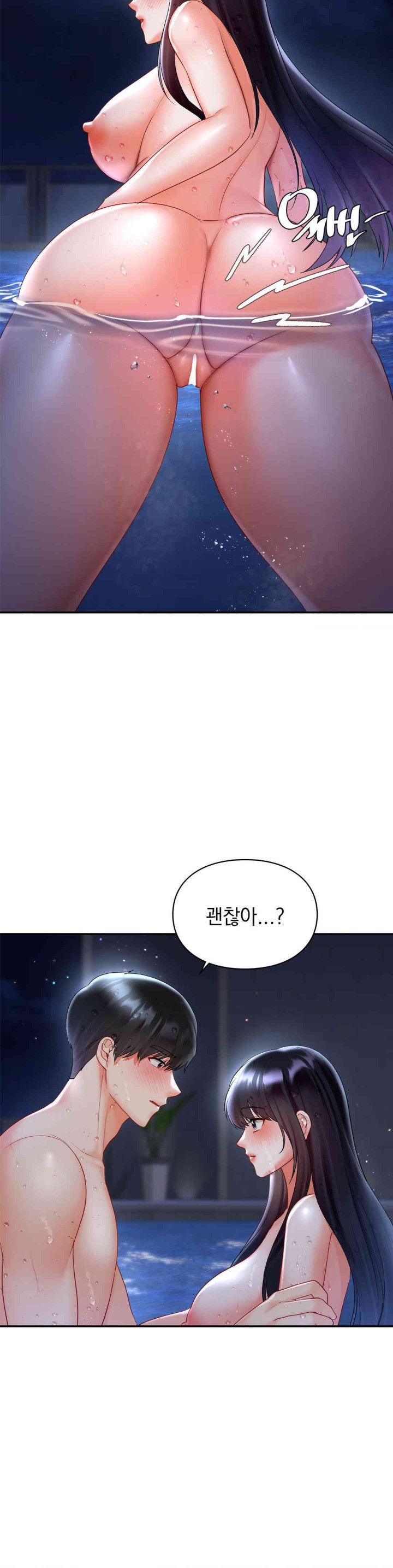 The Kid Is Obsessed With Me Raw - Chapter 39 [photo 4] - MangaPorn