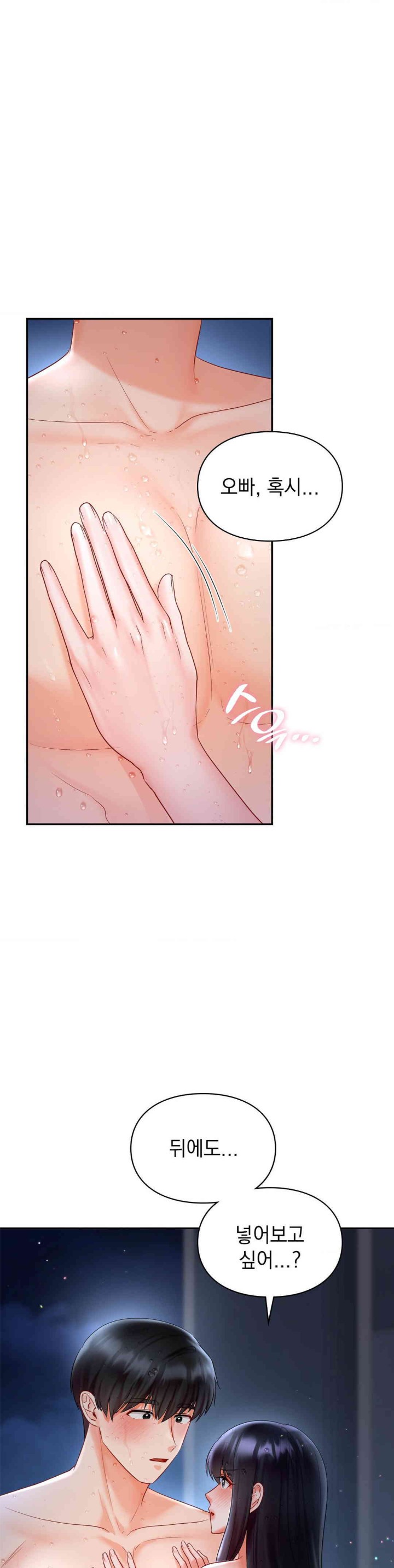 The Kid Is Obsessed With Me Raw - Chapter 39 [photo 6] - MangaPorn