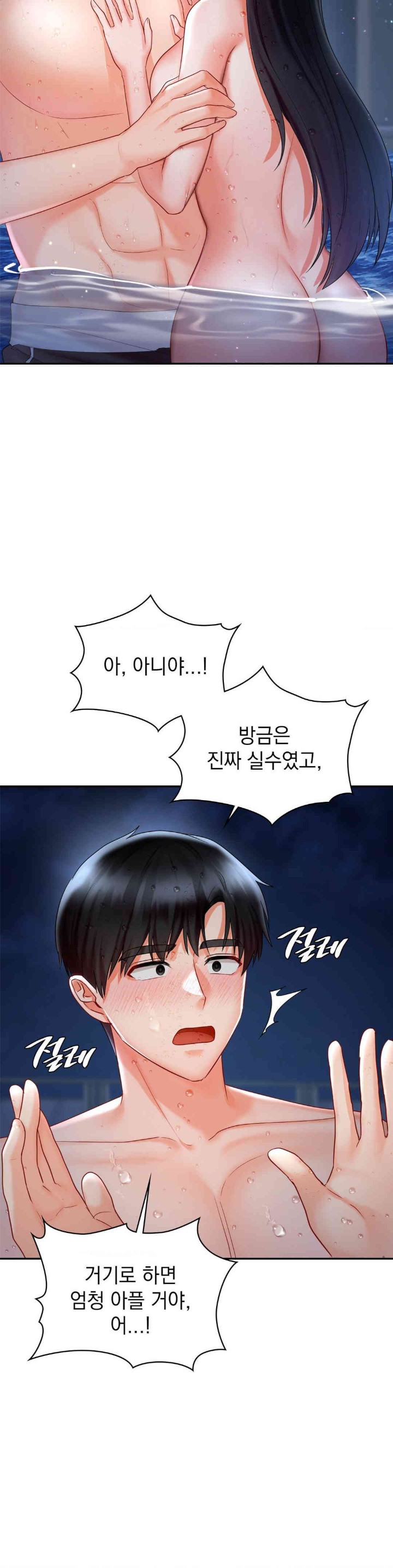 The Kid Is Obsessed With Me Raw - Chapter 39 [photo 7] - MangaPorn