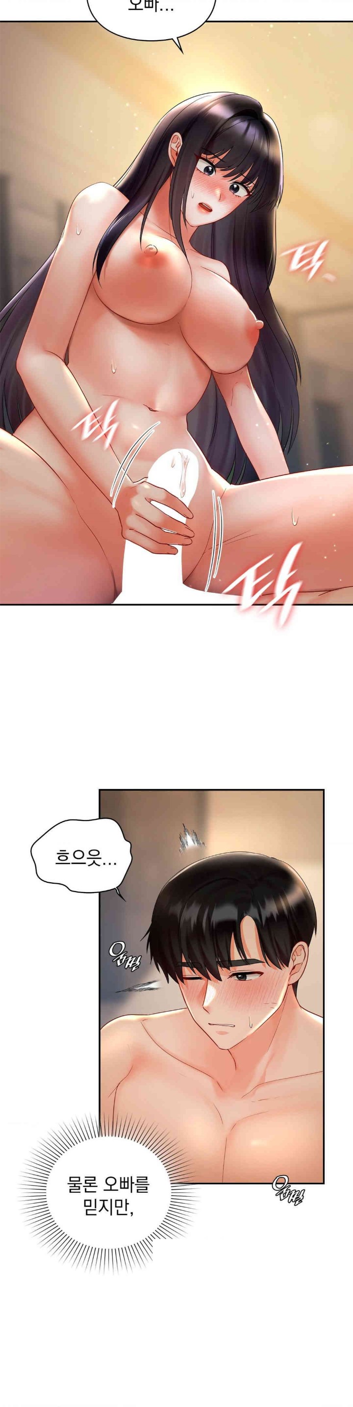 The Kid Is Obsessed With Me Raw - Chapter 40 [photo 11] - MangaPorn