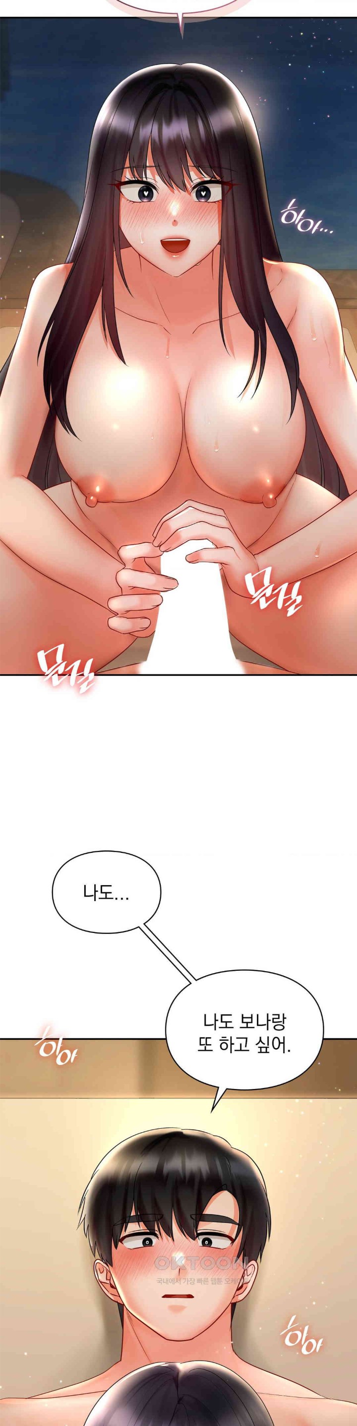 The Kid Is Obsessed With Me Raw - Chapter 40 [photo 15] - MangaPorn