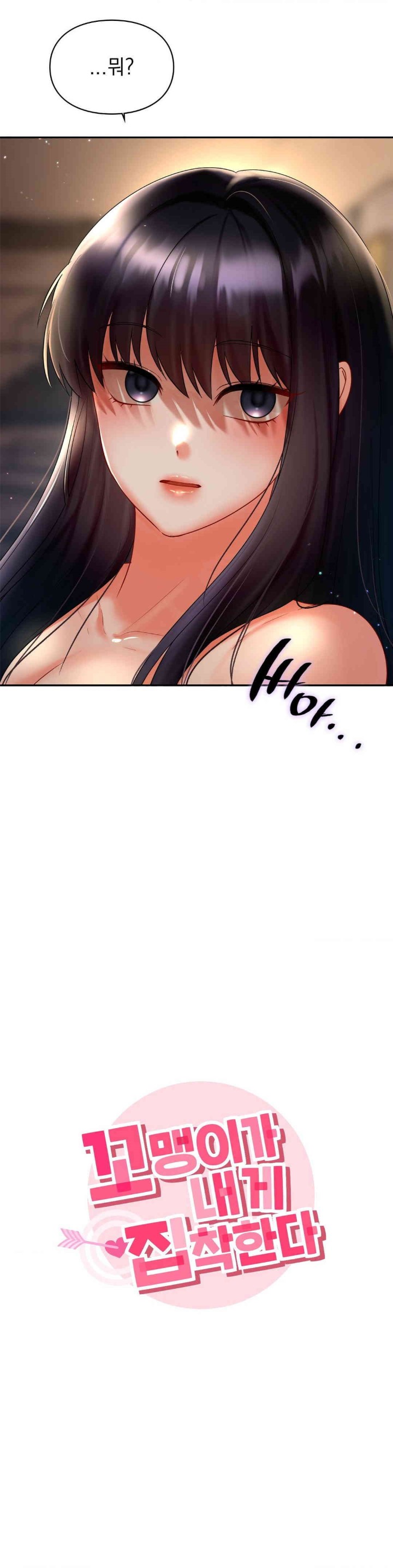 The Kid Is Obsessed With Me Raw - Chapter 40 [photo 2] - MangaPorn