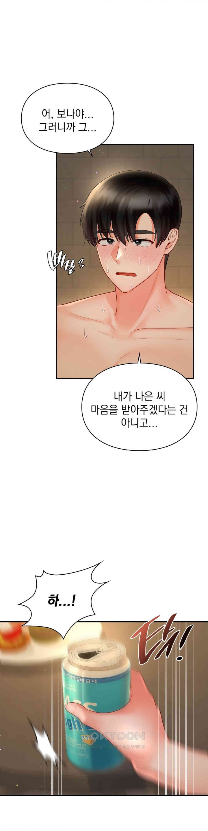 The Kid Is Obsessed With Me Raw - Chapter 40 [photo 3] - MangaPorn