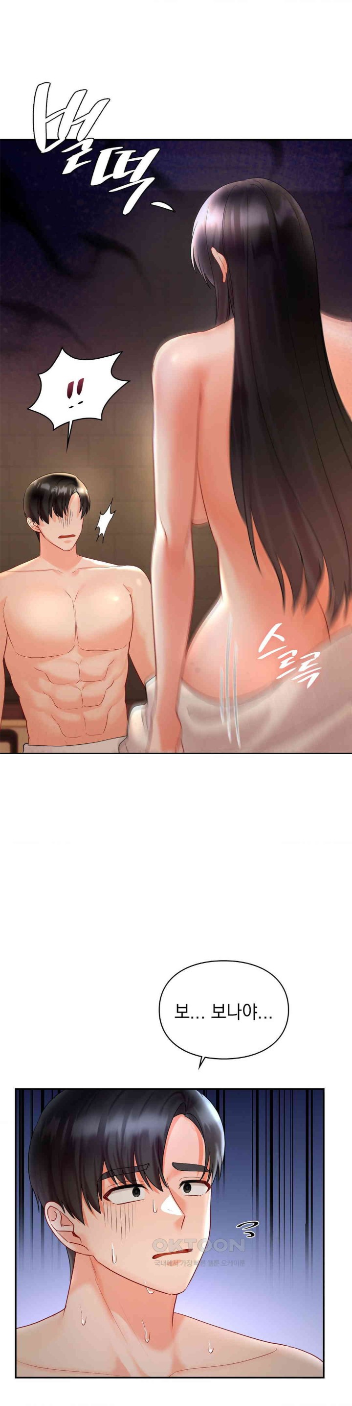 The Kid Is Obsessed With Me Raw - Chapter 40 [photo 4] - MangaPorn