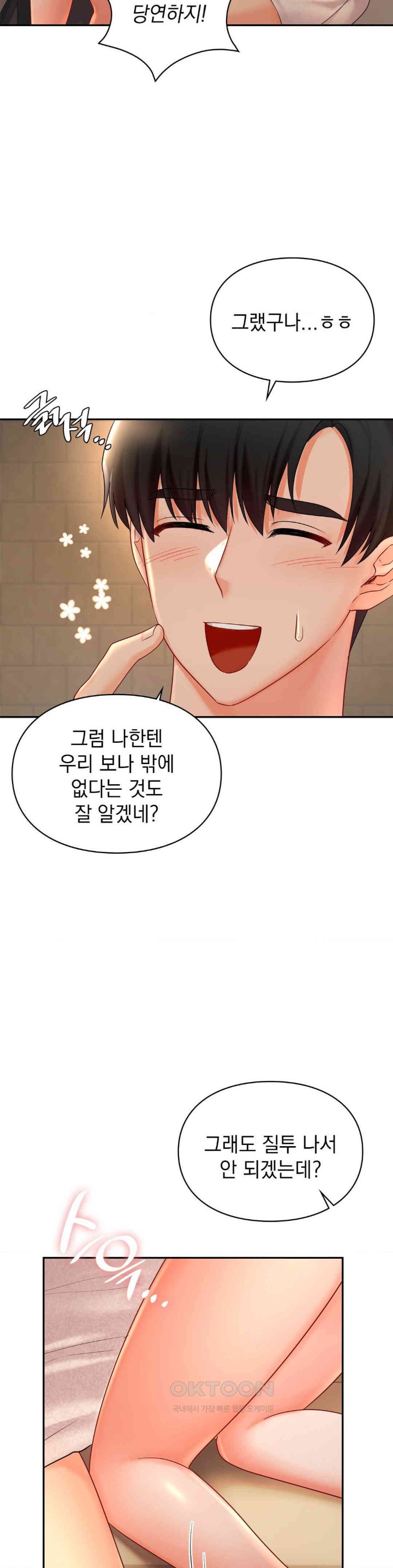 The Kid Is Obsessed With Me Raw - Chapter 40 [photo 6] - MangaPorn