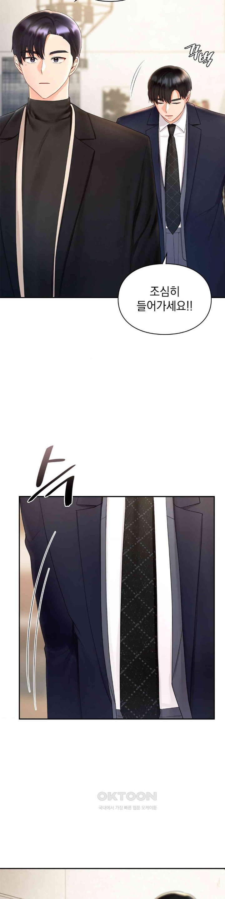 The Kid Is Obsessed With Me Raw - Chapter 41 [photo 10] - MangaPorn