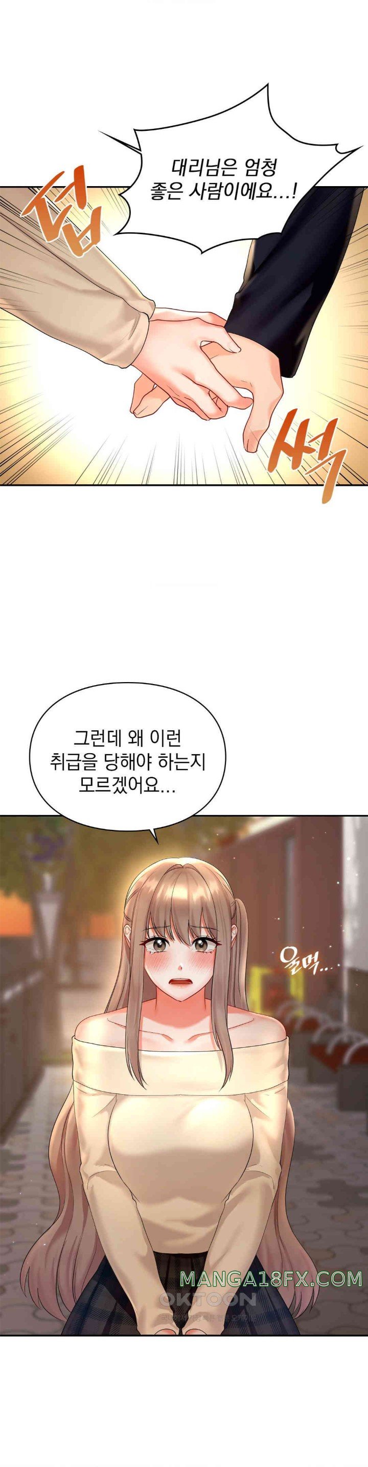 The Kid Is Obsessed With Me Raw - Chapter 41 [photo 13] - MangaPorn