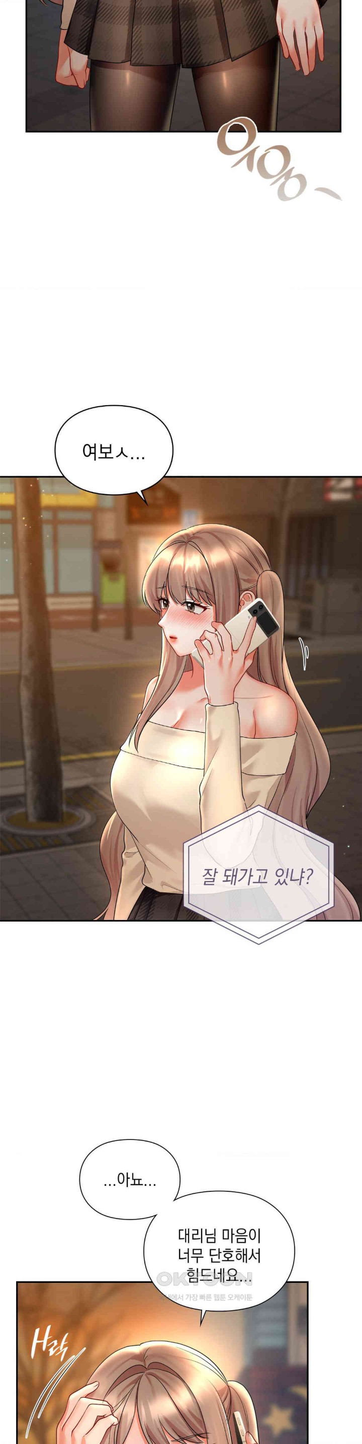 The Kid Is Obsessed With Me Raw - Chapter 41 [photo 18] - MangaPorn