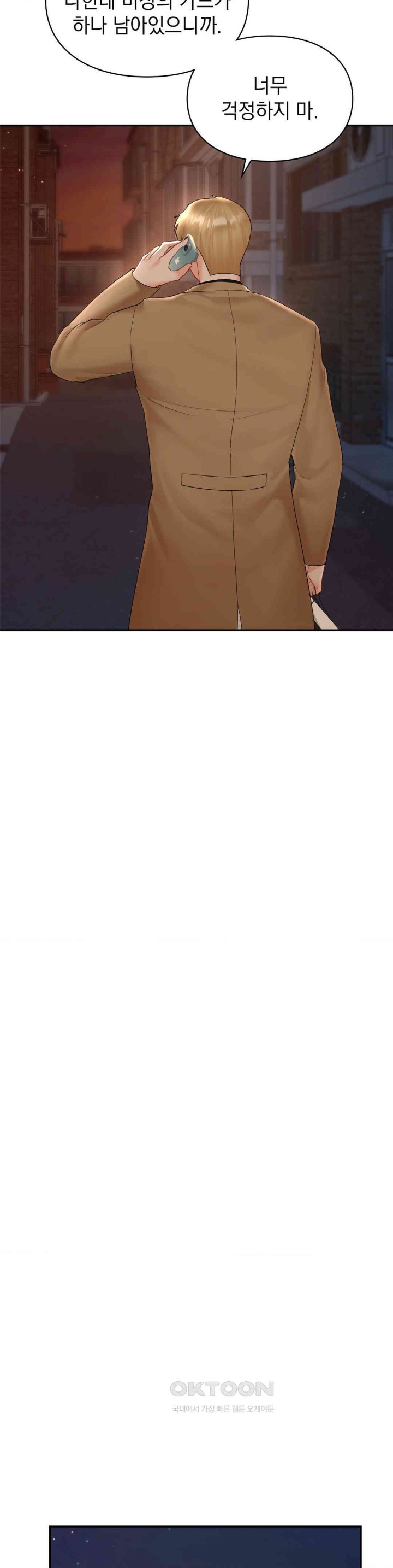 The Kid Is Obsessed With Me Raw - Chapter 41 [photo 20] - MangaPorn