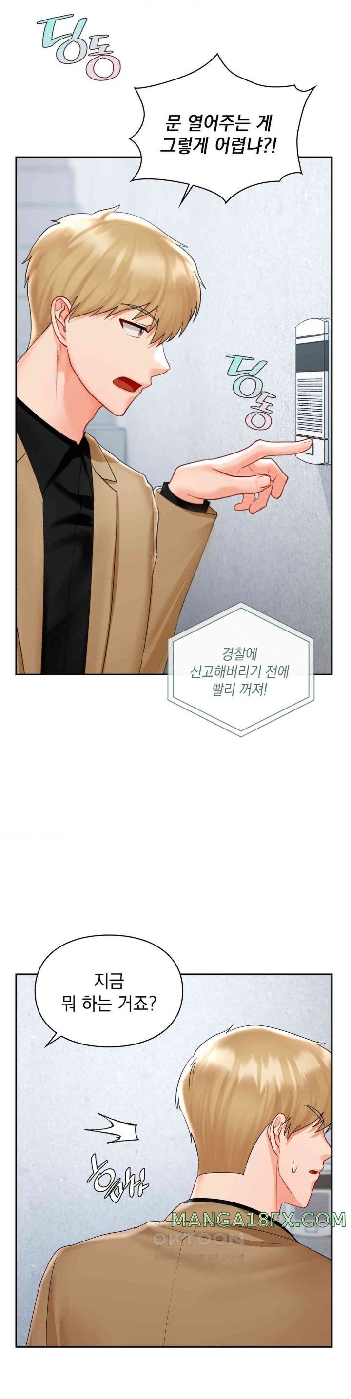 The Kid Is Obsessed With Me Raw - Chapter 41 [photo 22] - MangaPorn