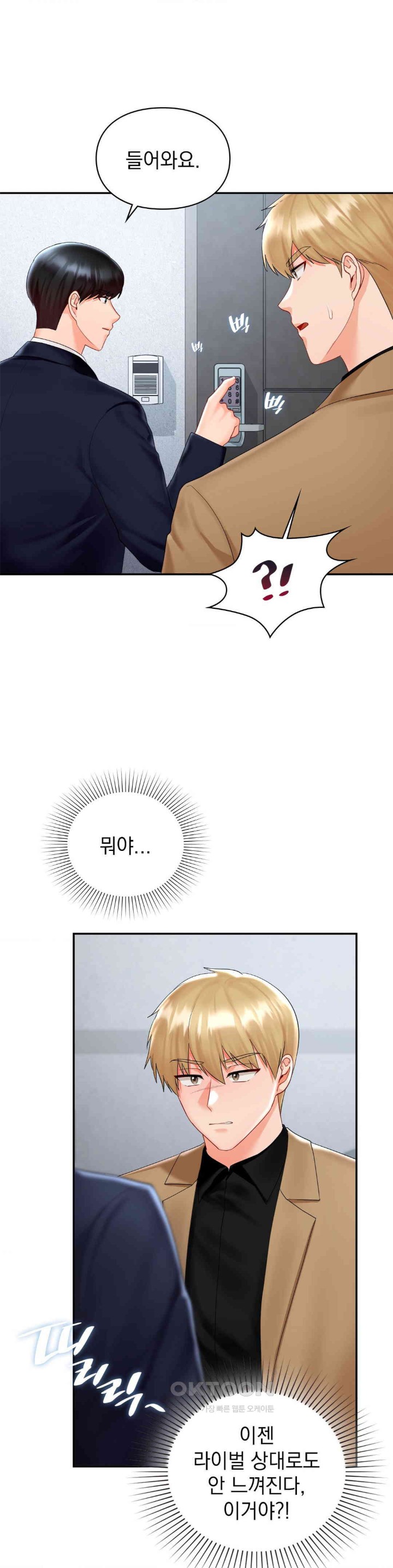 The Kid Is Obsessed With Me Raw - Chapter 41 [photo 24] - MangaPorn