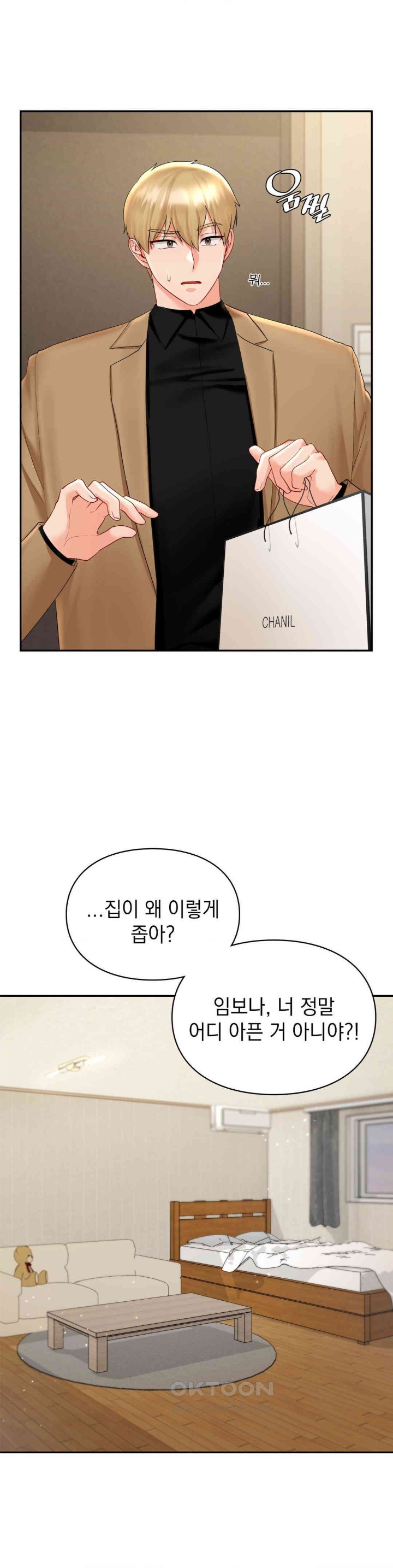 The Kid Is Obsessed With Me Raw - Chapter 41 [photo 26] - MangaPorn