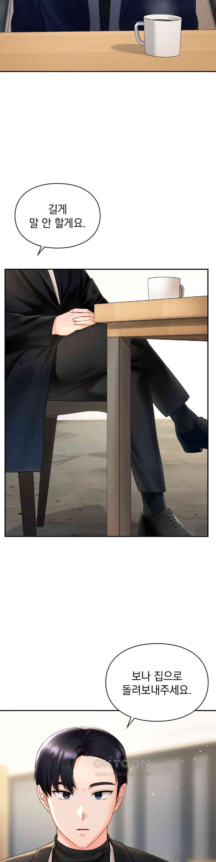 The Kid Is Obsessed With Me Raw - Chapter 41 [photo 3] - MangaPorn