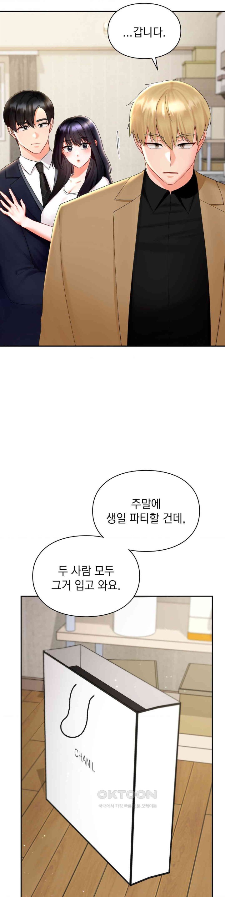 The Kid Is Obsessed With Me Raw - Chapter 41 [photo 30] - MangaPorn