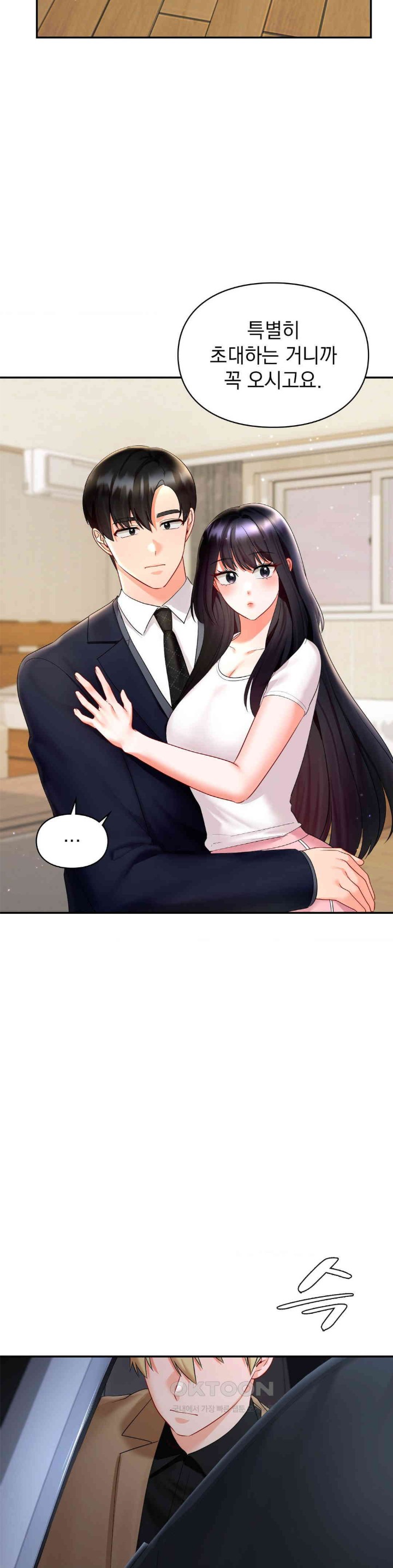 The Kid Is Obsessed With Me Raw - Chapter 41 [photo 31] - MangaPorn