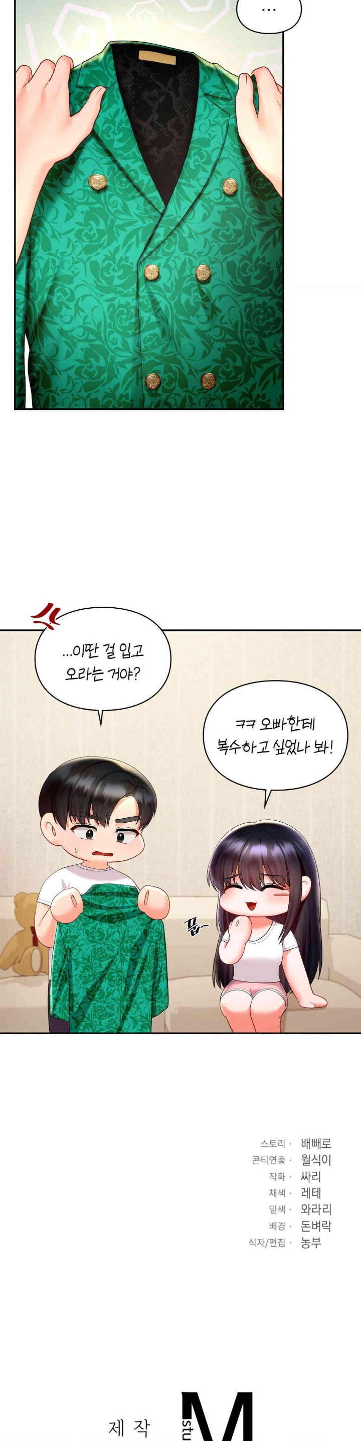 The Kid Is Obsessed With Me Raw - Chapter 41 [photo 33] - MangaPorn