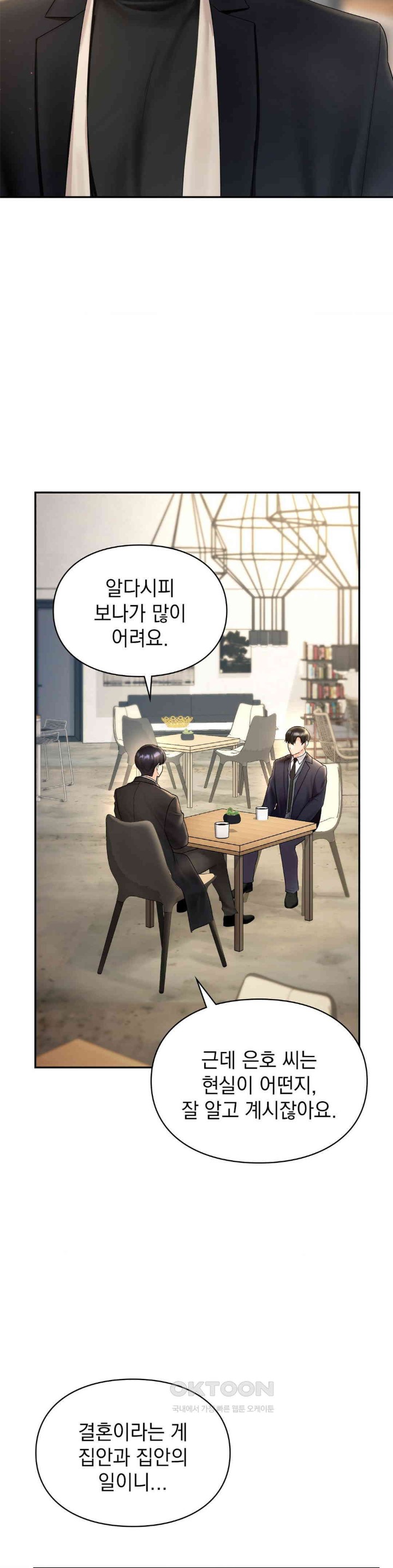 The Kid Is Obsessed With Me Raw - Chapter 41 [photo 4] - MangaPorn