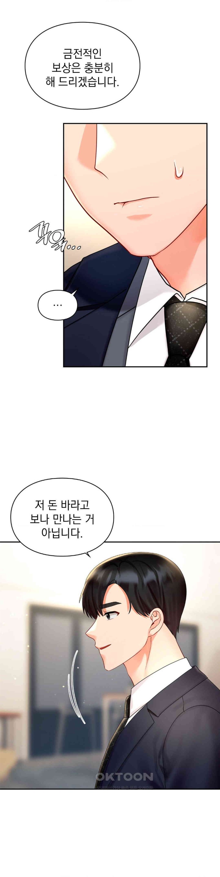 The Kid Is Obsessed With Me Raw - Chapter 41 [photo 6] - MangaPorn