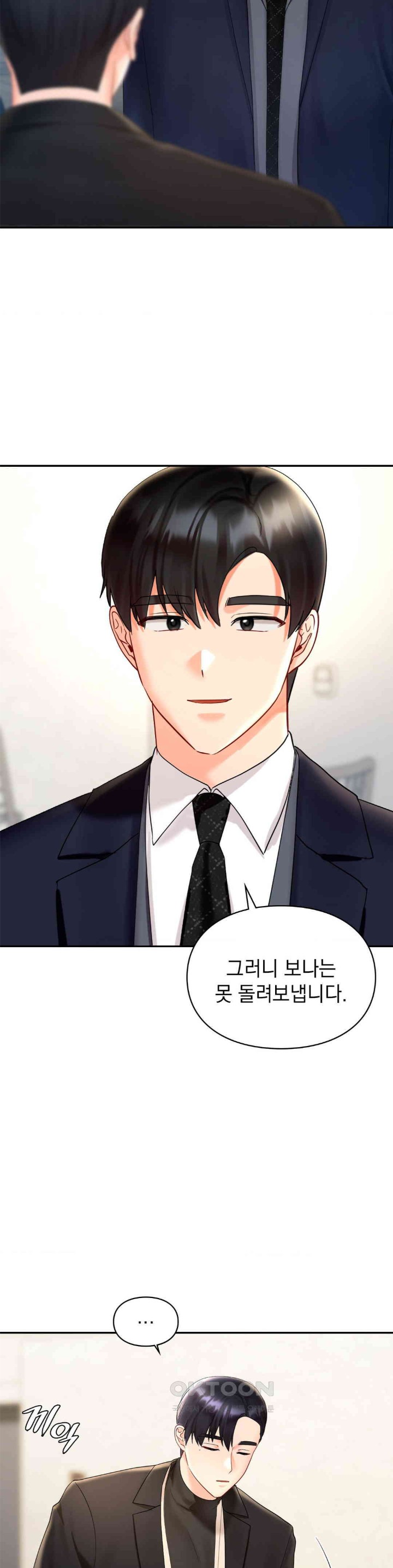 The Kid Is Obsessed With Me Raw - Chapter 41 [photo 8] - MangaPorn