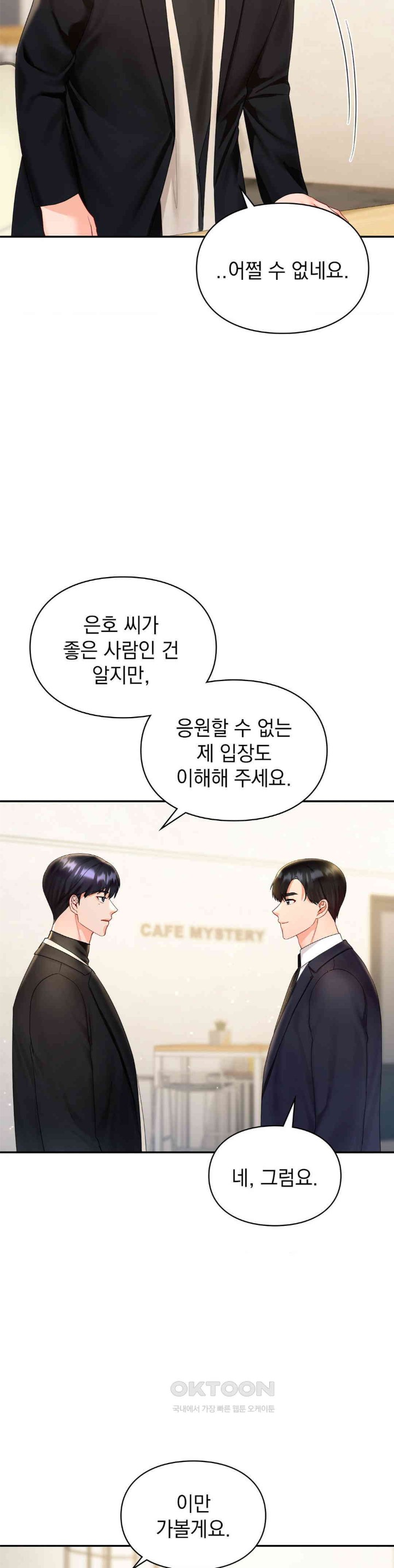 The Kid Is Obsessed With Me Raw - Chapter 41 [photo 9] - MangaPorn