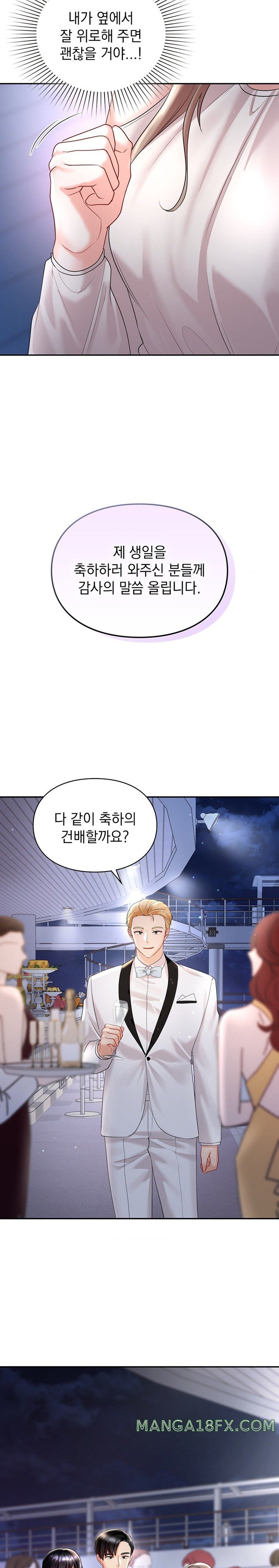 The Kid Is Obsessed With Me Raw - Chapter 42 [photo 10] - MangaPorn