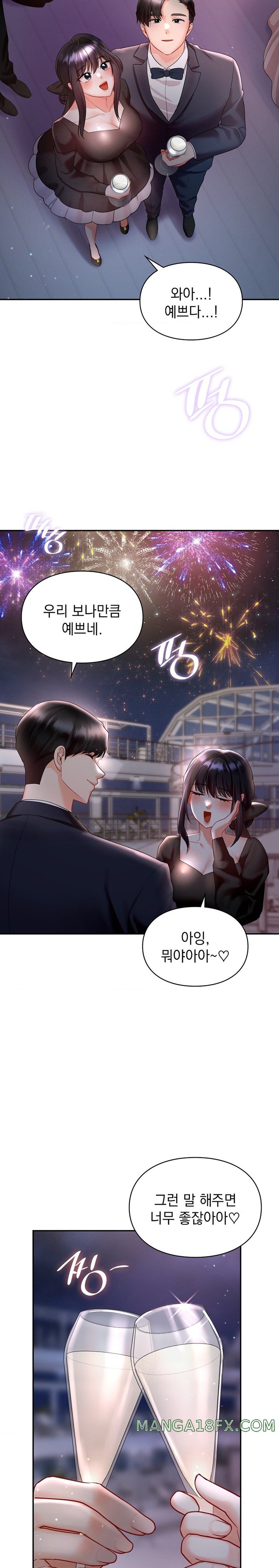 The Kid Is Obsessed With Me Raw - Chapter 42 [photo 12] - MangaPorn