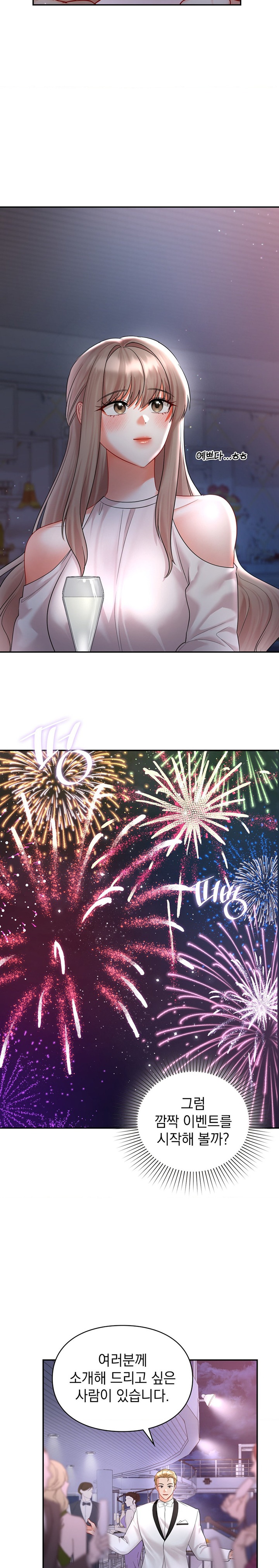 The Kid Is Obsessed With Me Raw - Chapter 42 [photo 13] - MangaPorn