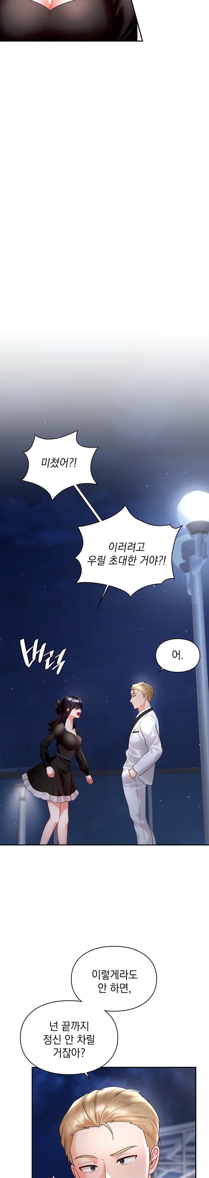 The Kid Is Obsessed With Me Raw - Chapter 42 [photo 16] - MangaPorn