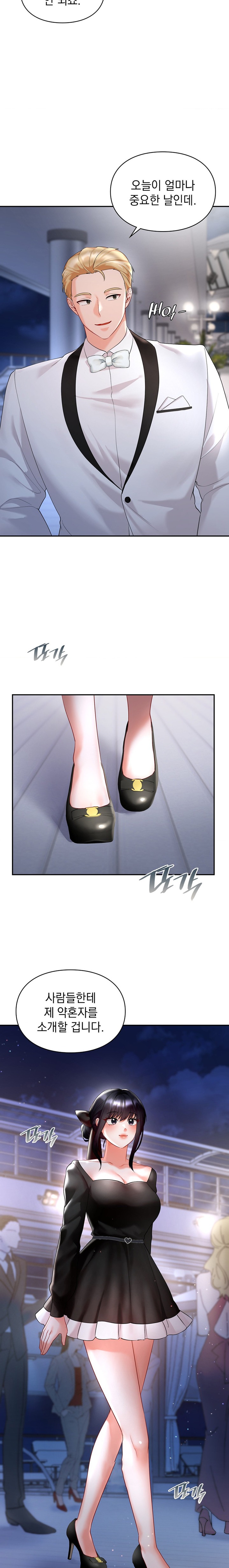 The Kid Is Obsessed With Me Raw - Chapter 42 [photo 2] - MangaPorn