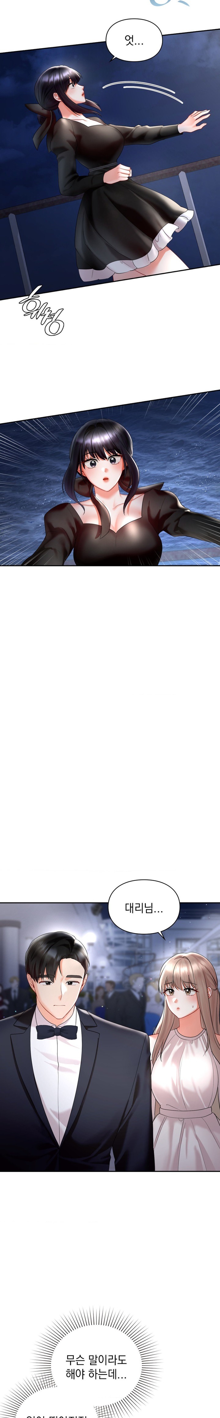 The Kid Is Obsessed With Me Raw - Chapter 42 [photo 20] - MangaPorn