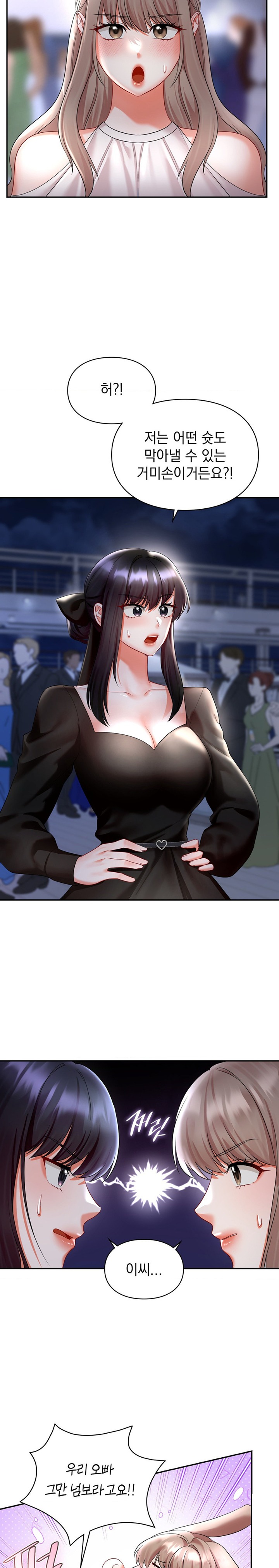 The Kid Is Obsessed With Me Raw - Chapter 42 [photo 7] - MangaPorn