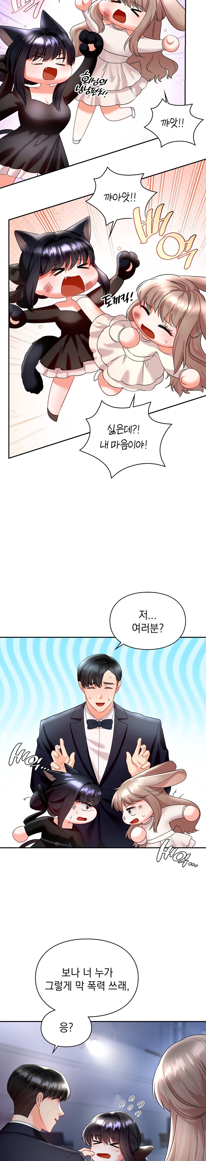 The Kid Is Obsessed With Me Raw - Chapter 42 [photo 8] - MangaPorn