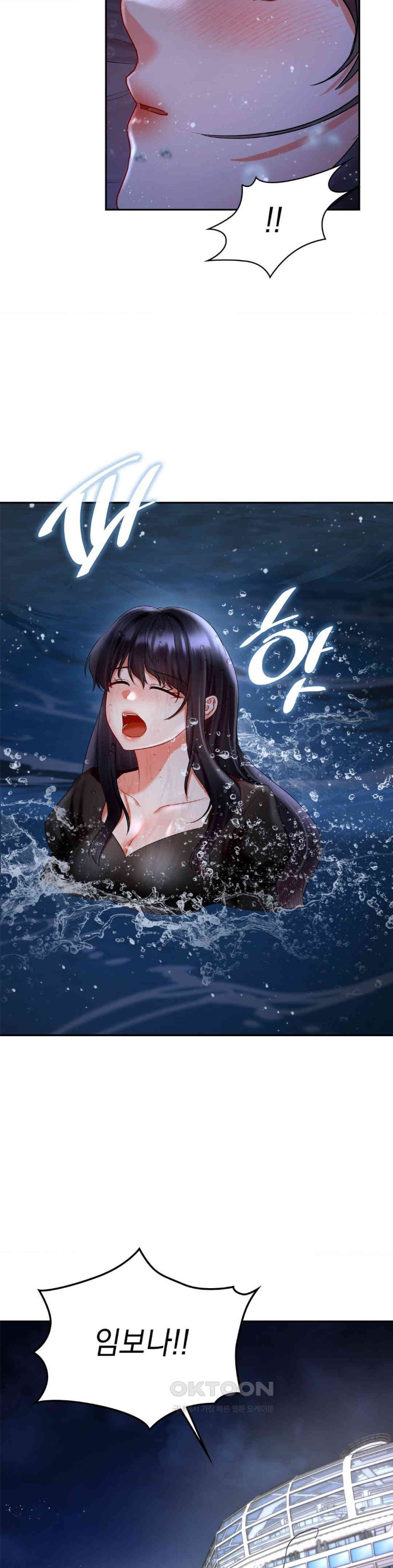 The Kid Is Obsessed With Me Raw - Chapter 43 [photo 11] - MangaPorn