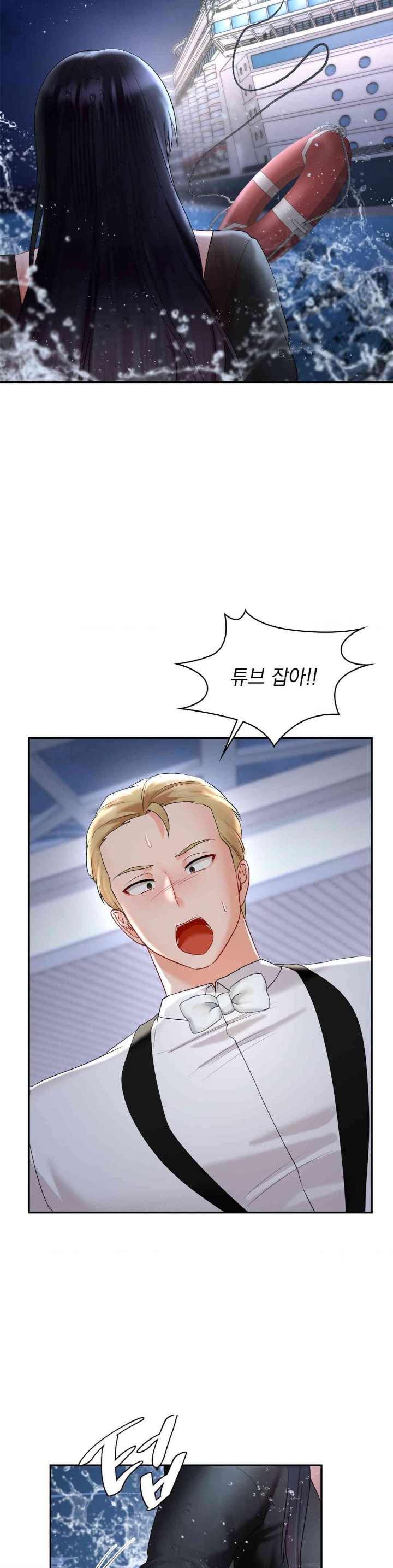 The Kid Is Obsessed With Me Raw - Chapter 43 [photo 12] - MangaPorn