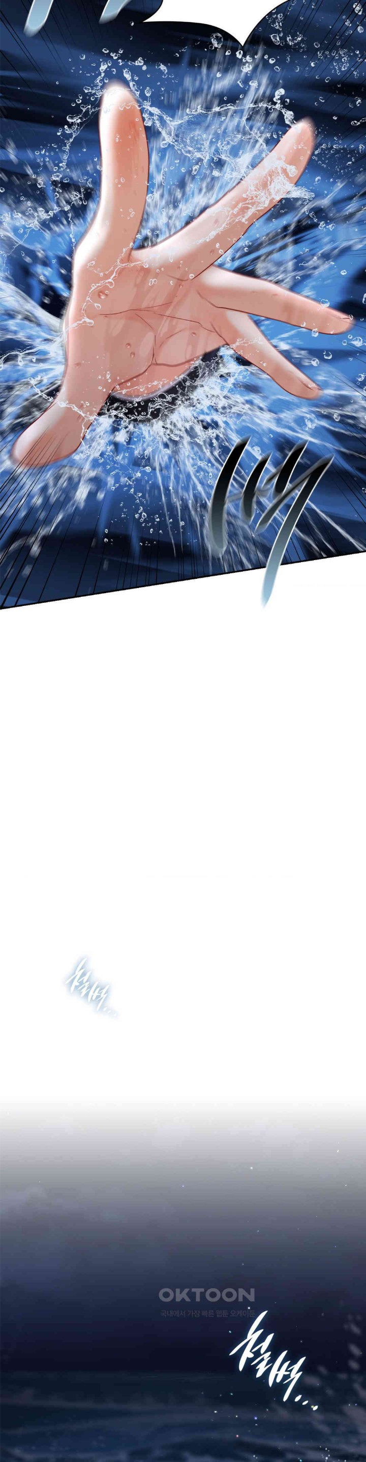 The Kid Is Obsessed With Me Raw - Chapter 43 [photo 15] - MangaPorn