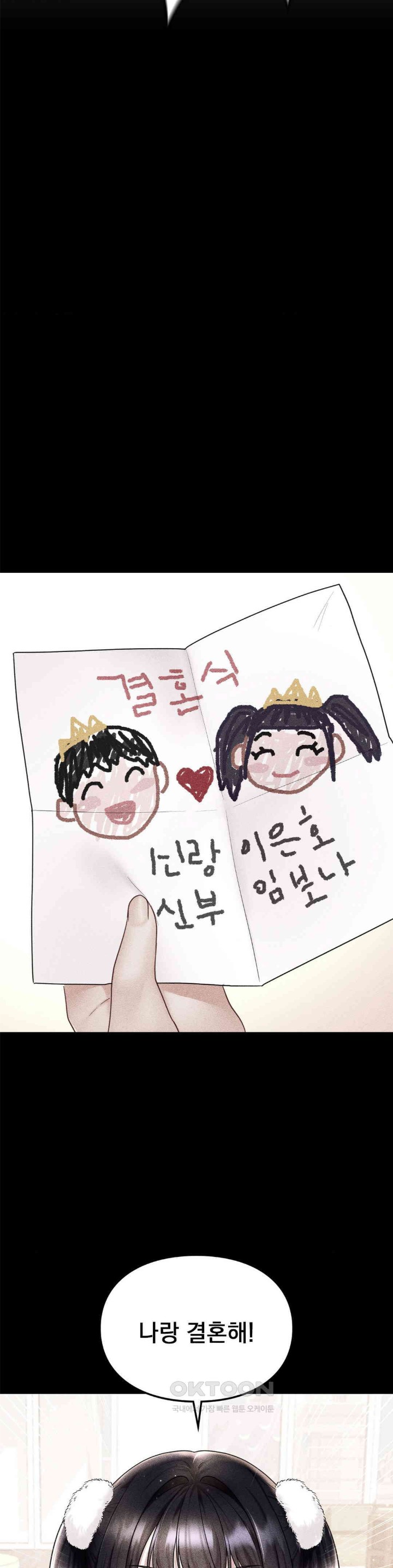 The Kid Is Obsessed With Me Raw - Chapter 43 [photo 18] - MangaPorn