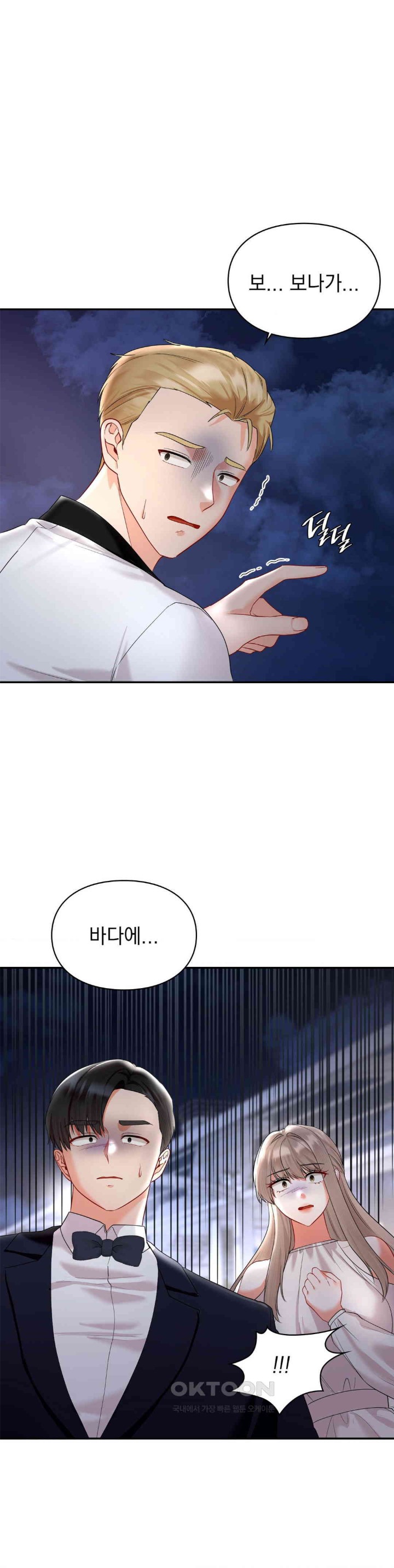 The Kid Is Obsessed With Me Raw - Chapter 43 [photo 2] - MangaPorn