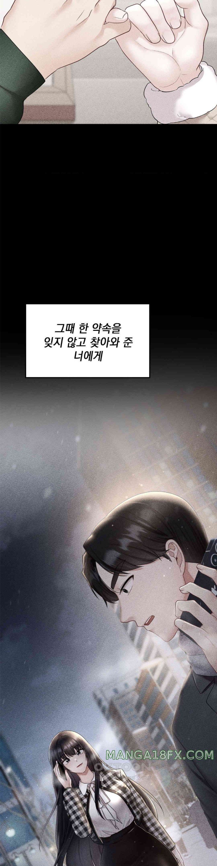 The Kid Is Obsessed With Me Raw - Chapter 43 [photo 23] - MangaPorn