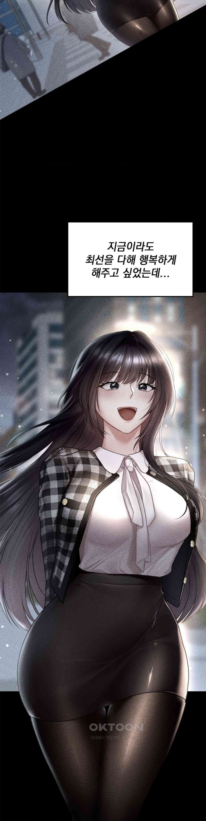 The Kid Is Obsessed With Me Raw - Chapter 43 [photo 24] - MangaPorn