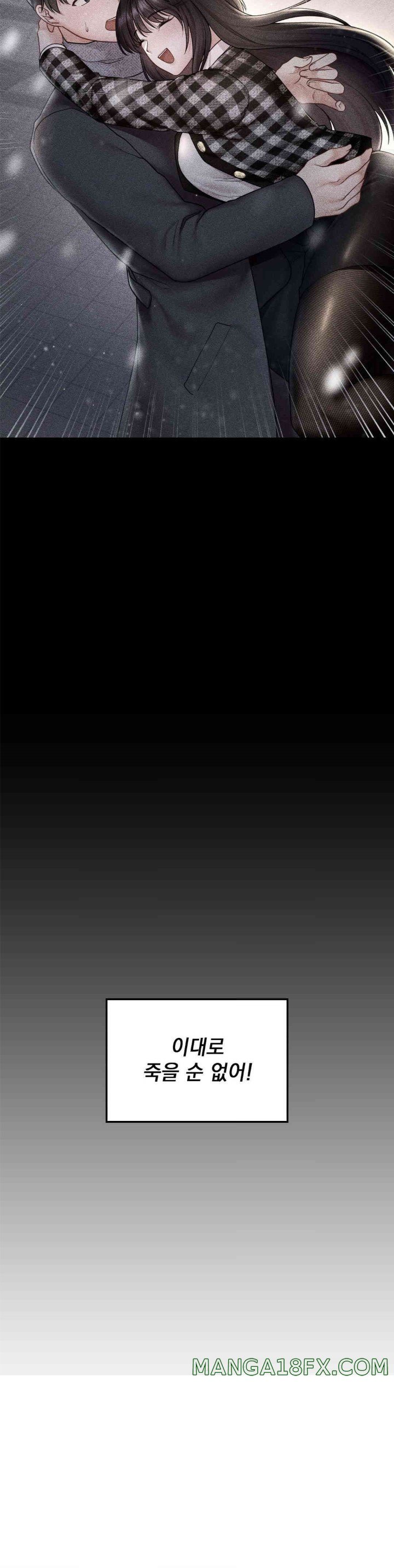 The Kid Is Obsessed With Me Raw - Chapter 43 [photo 26] - MangaPorn