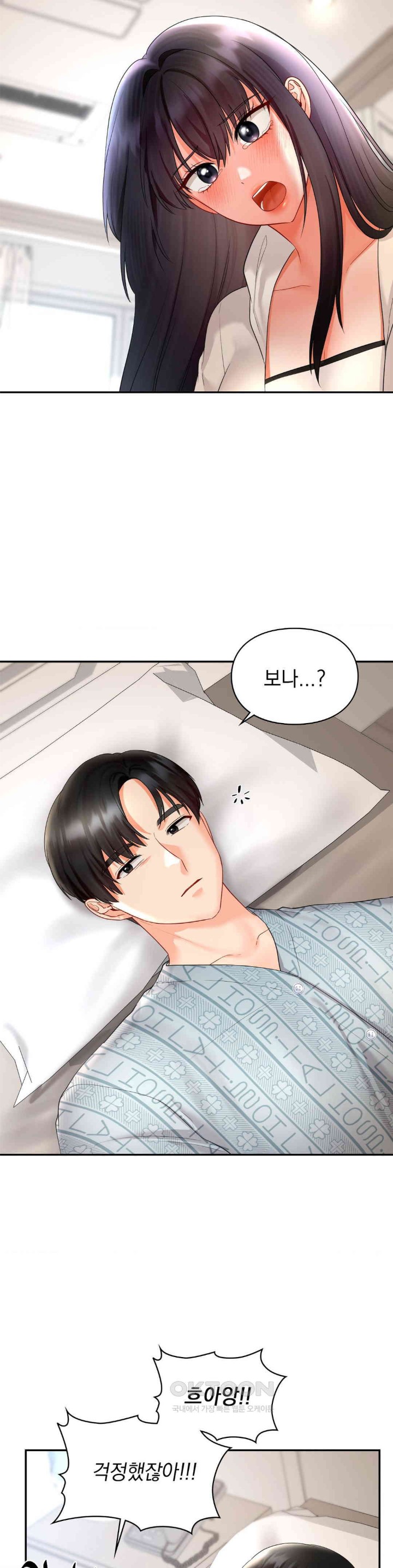 The Kid Is Obsessed With Me Raw - Chapter 43 [photo 28] - MangaPorn