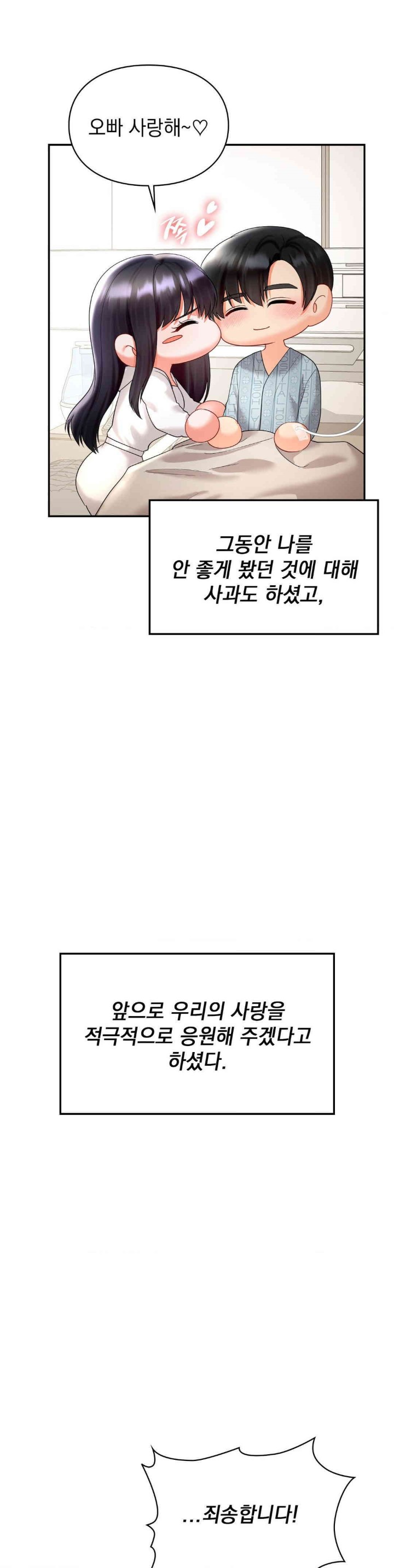 The Kid Is Obsessed With Me Raw - Chapter 43 [photo 35] - MangaPorn