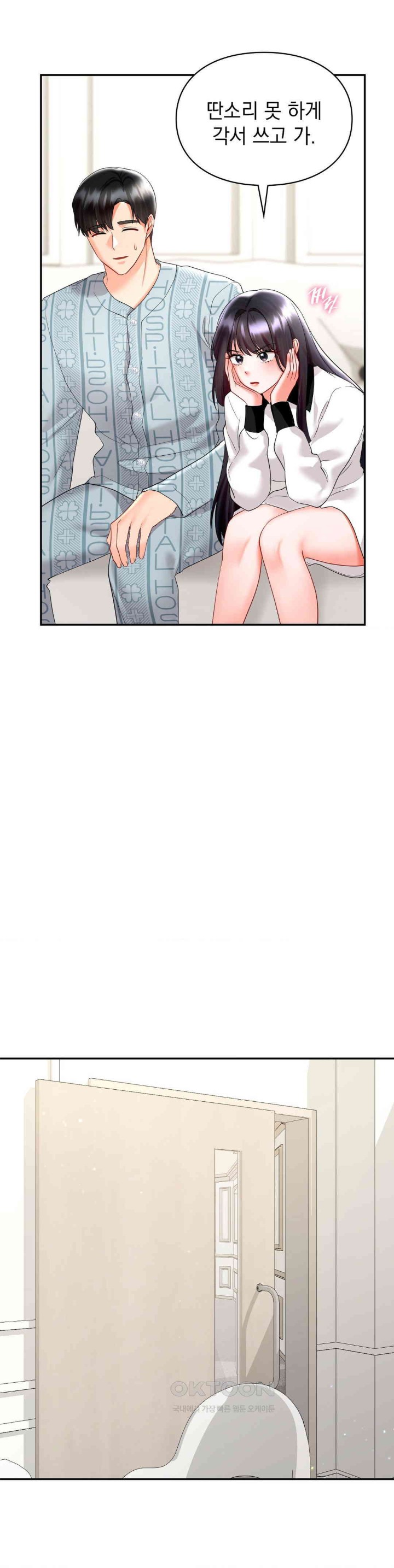 The Kid Is Obsessed With Me Raw - Chapter 43 [photo 38] - MangaPorn