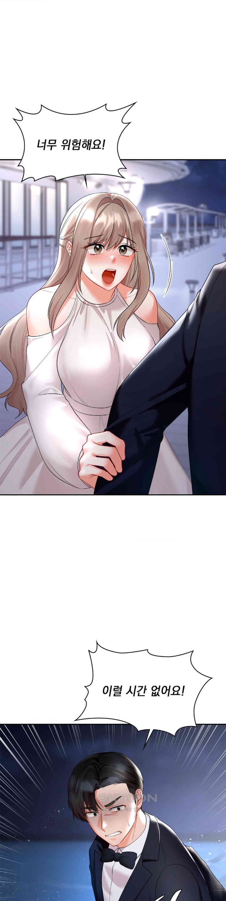 The Kid Is Obsessed With Me Raw - Chapter 43 [photo 4] - MangaPorn